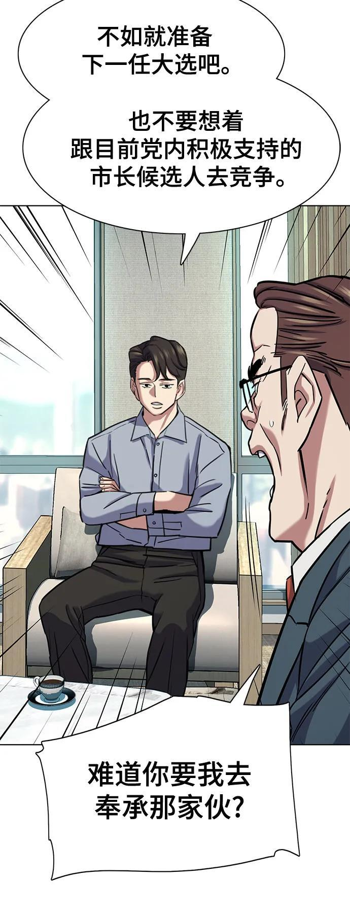 第163话 第53页