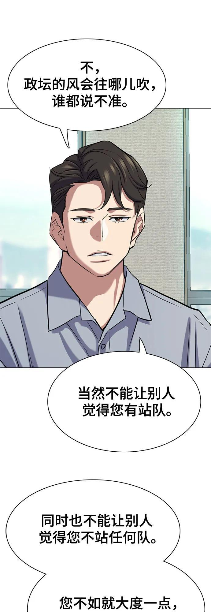 第163话 第54页