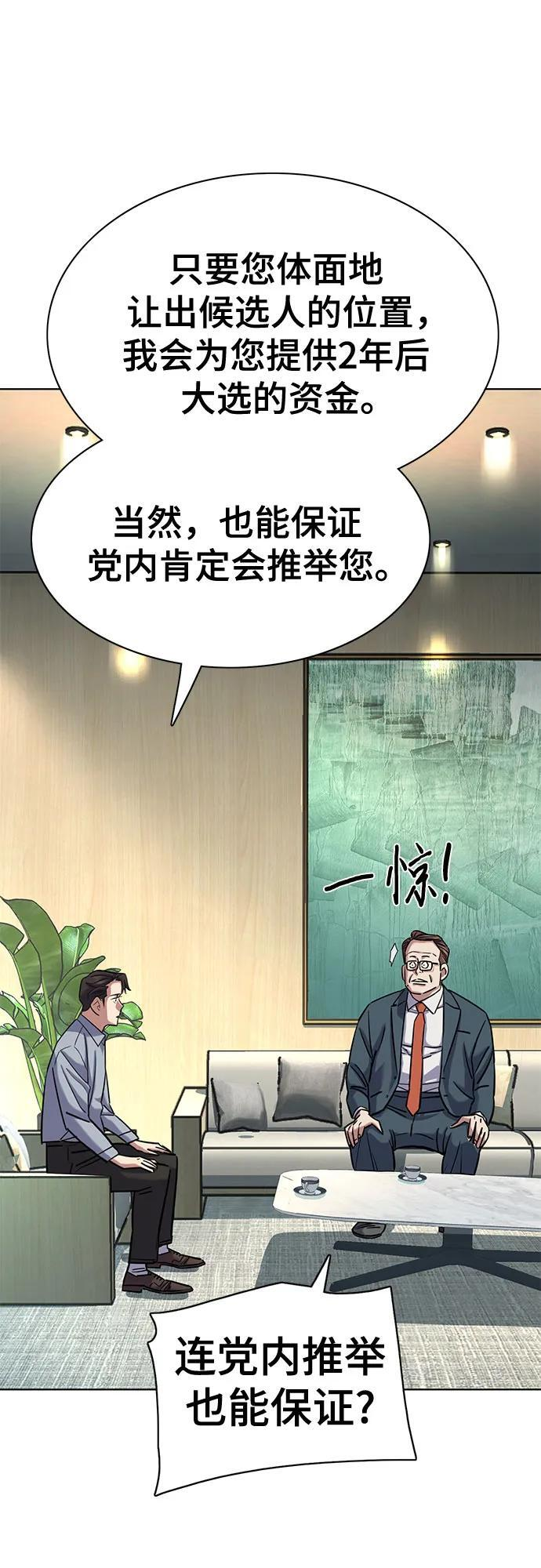 第163话 第56页