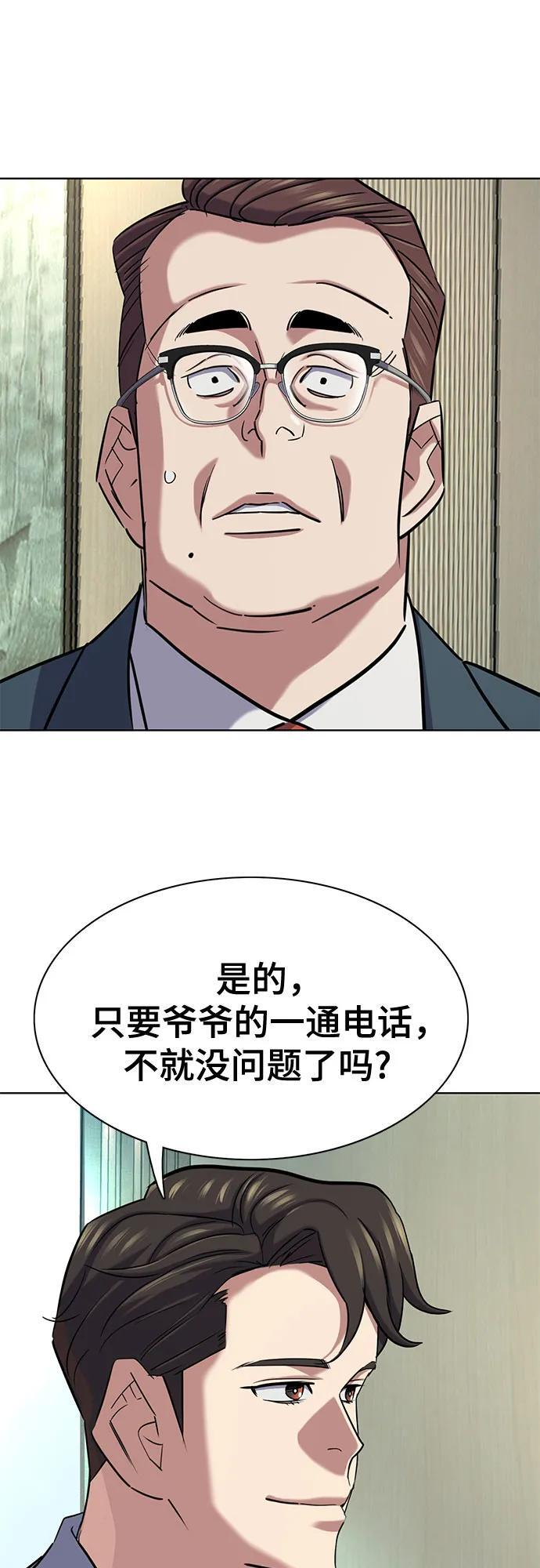 第163话 第57页
