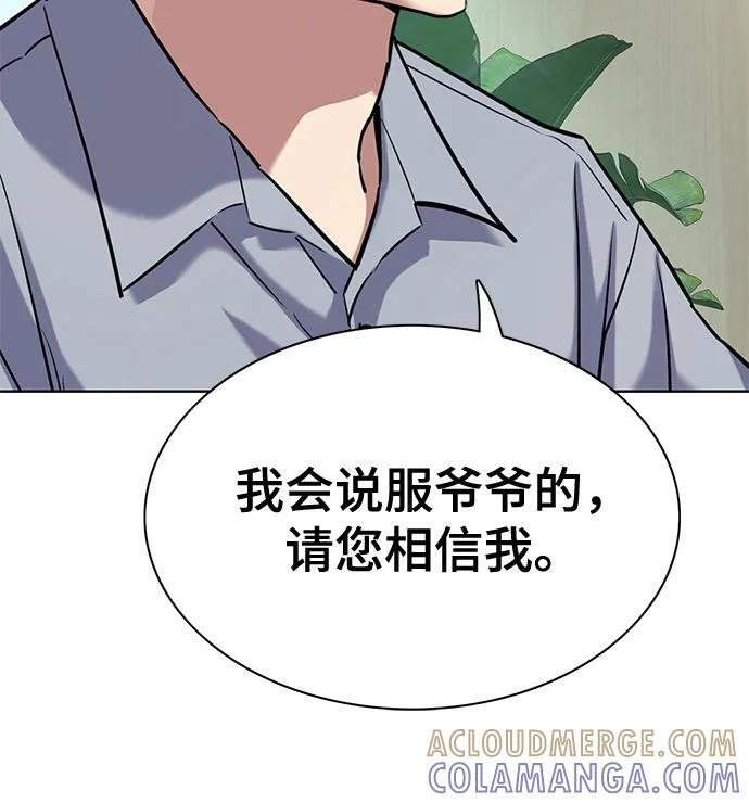第163话 第58页