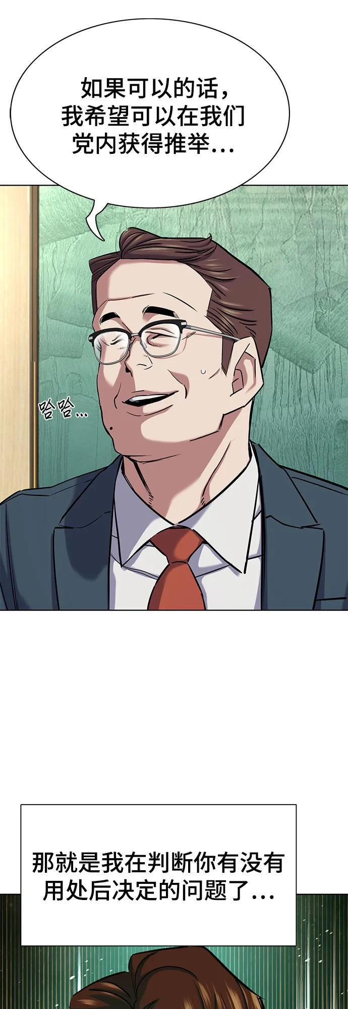 第163话 第59页