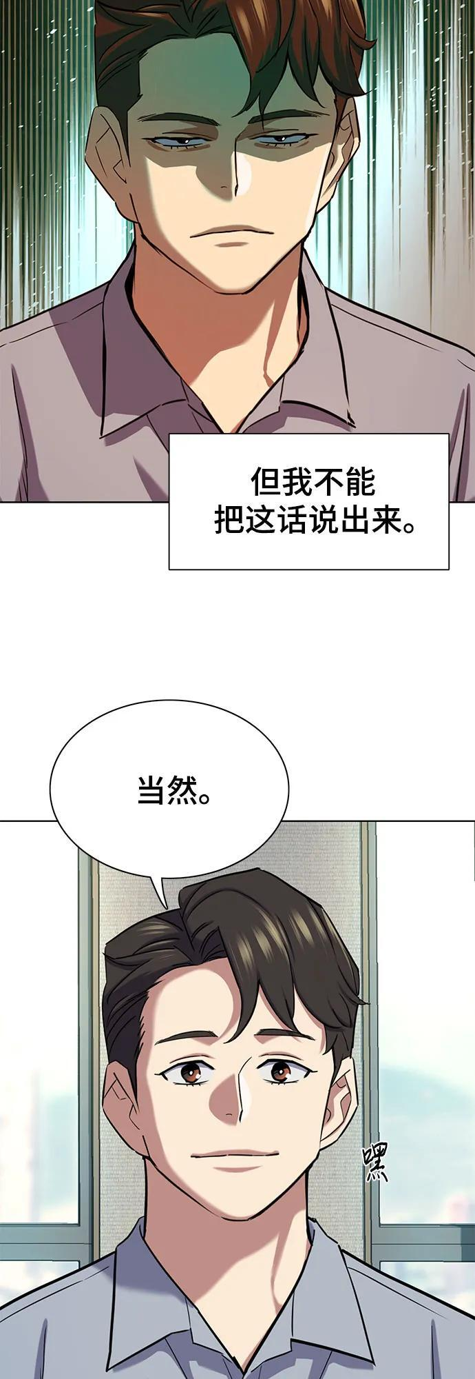 第163话 第60页