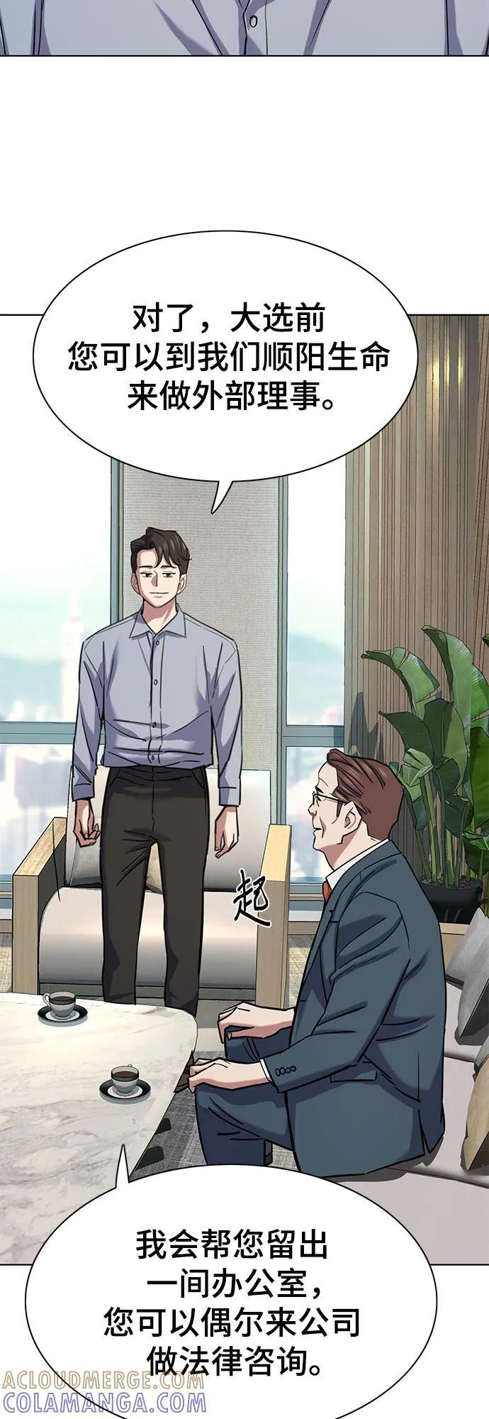 第163话 第61页