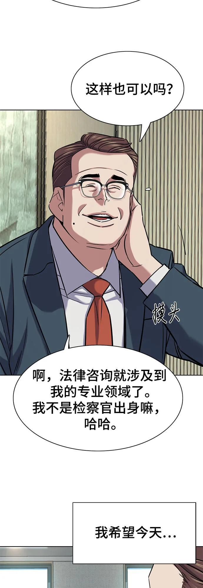 第163话 第62页