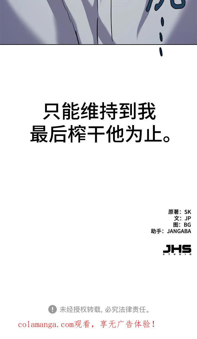第163话 第65页