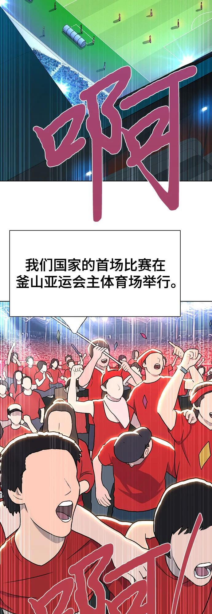 第164话 第3页