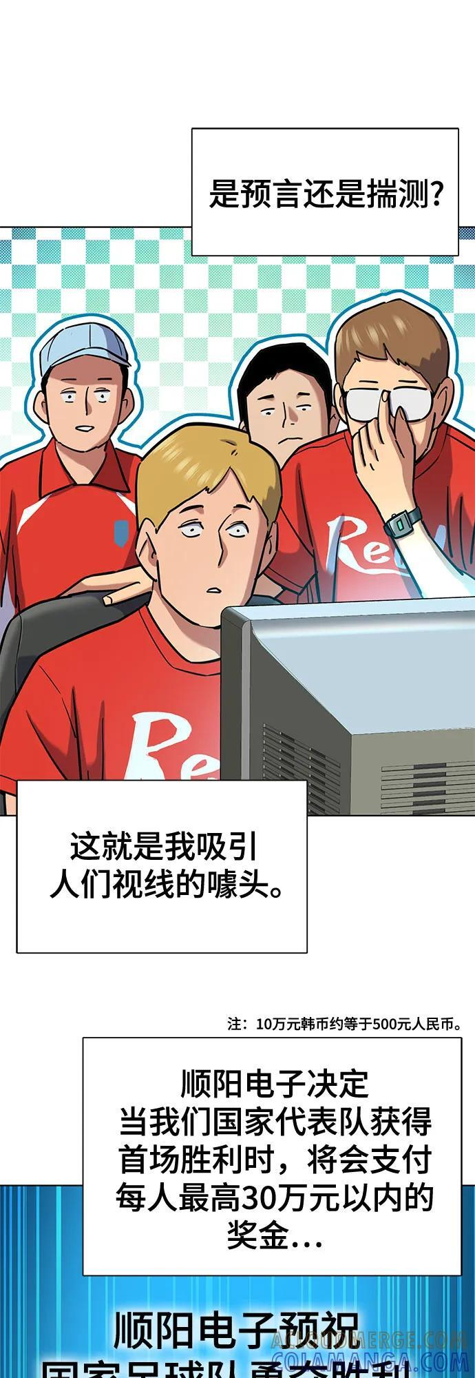 第164话 第7页