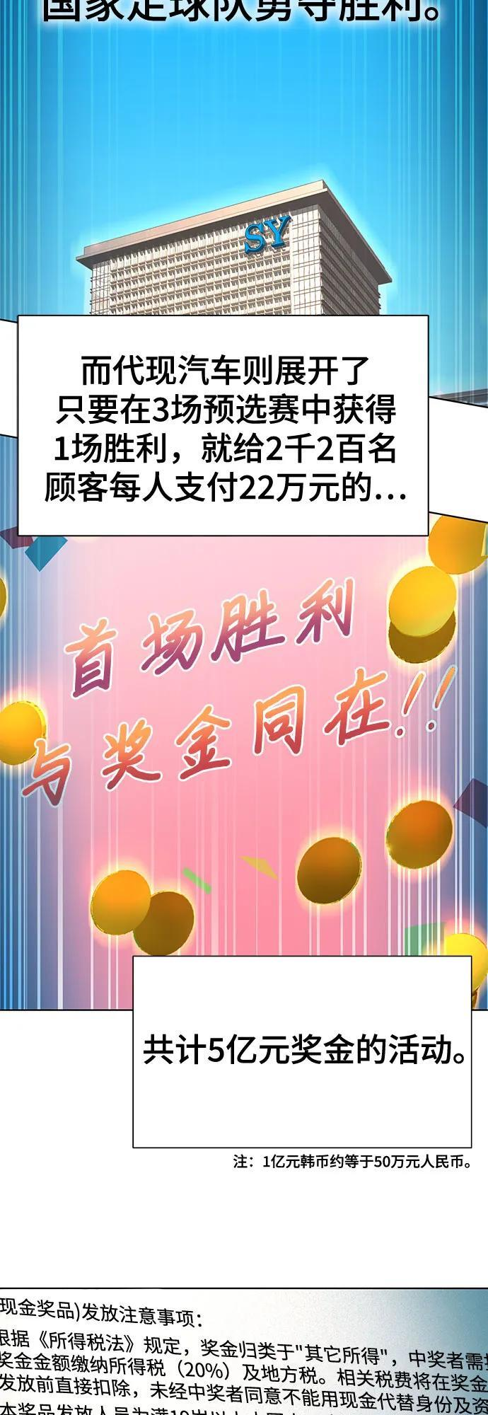 第164话 第8页