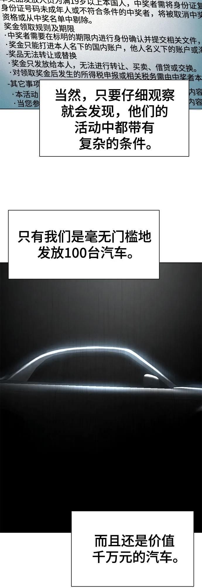 第164话 第9页