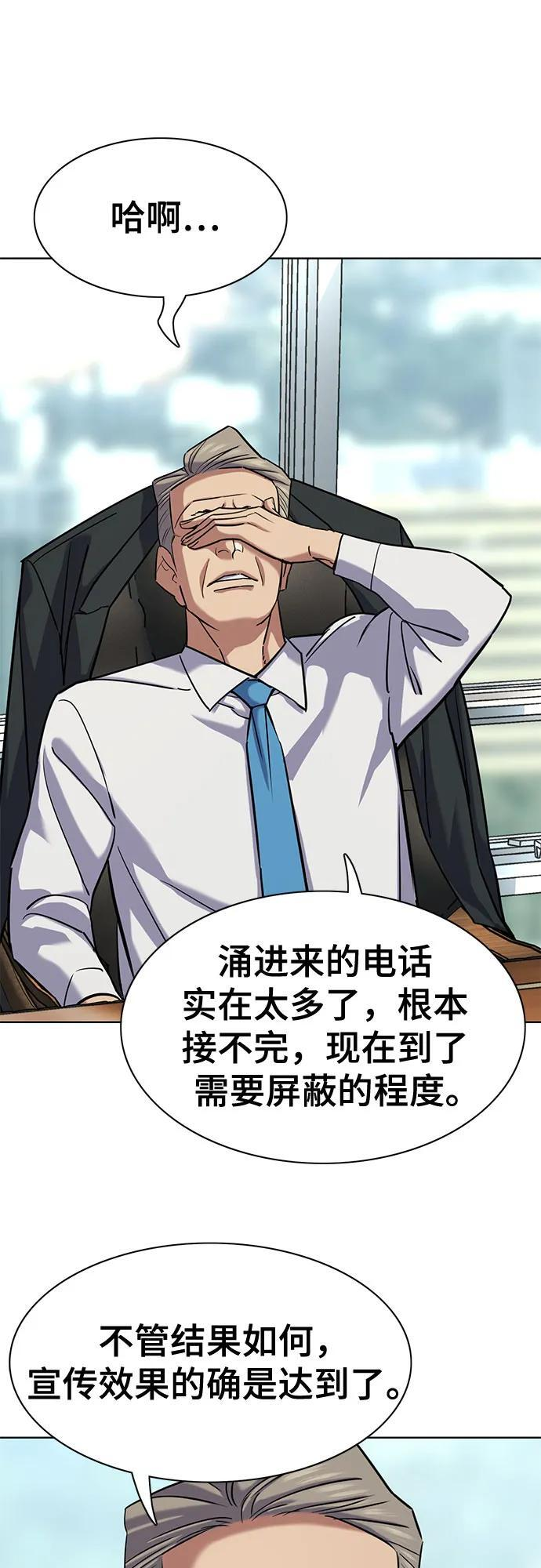 第164话 第12页