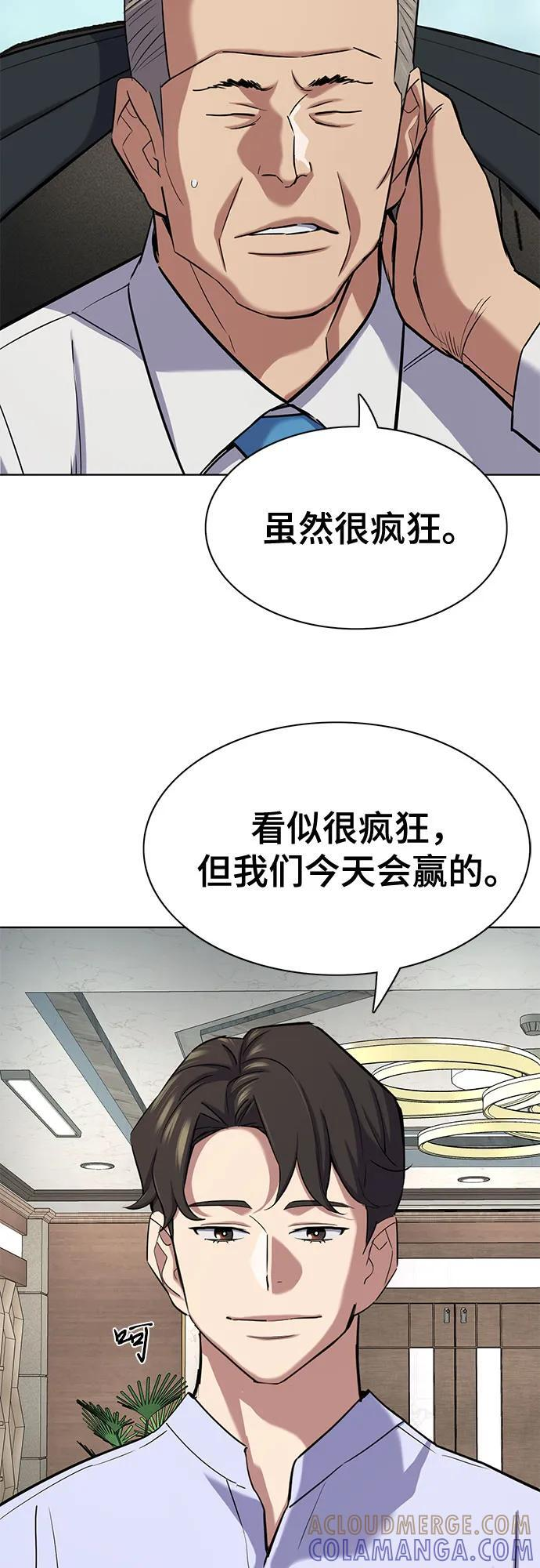第164话 第13页