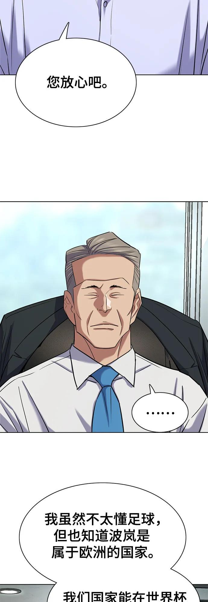 第164话 第14页