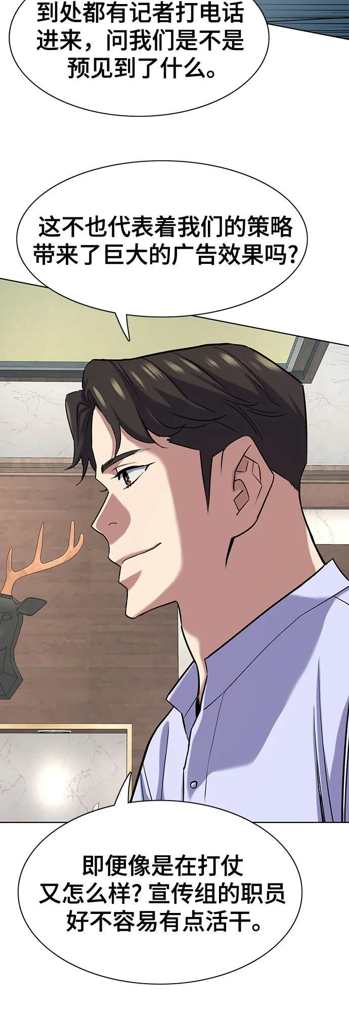 第164话 第18页