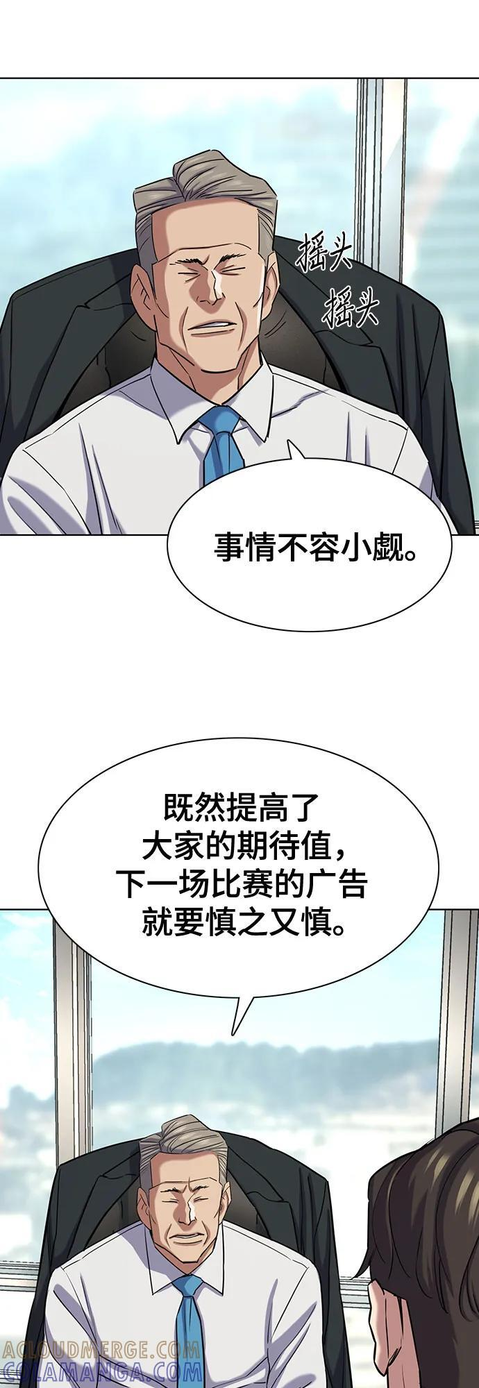 第164话 第19页