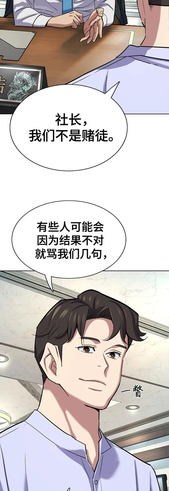 第164话 第20页