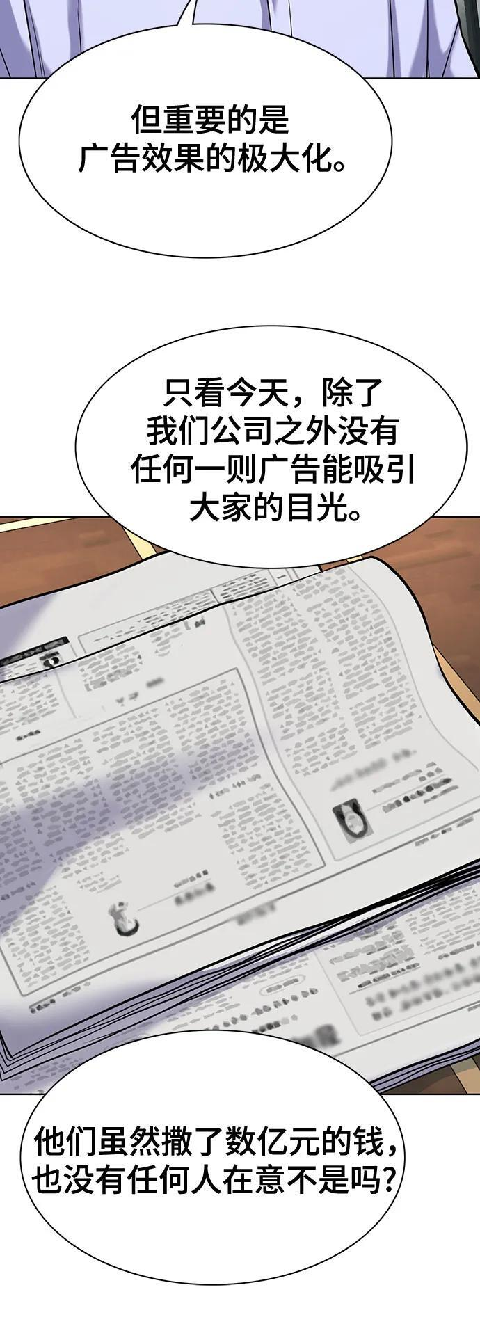 第164话 第21页