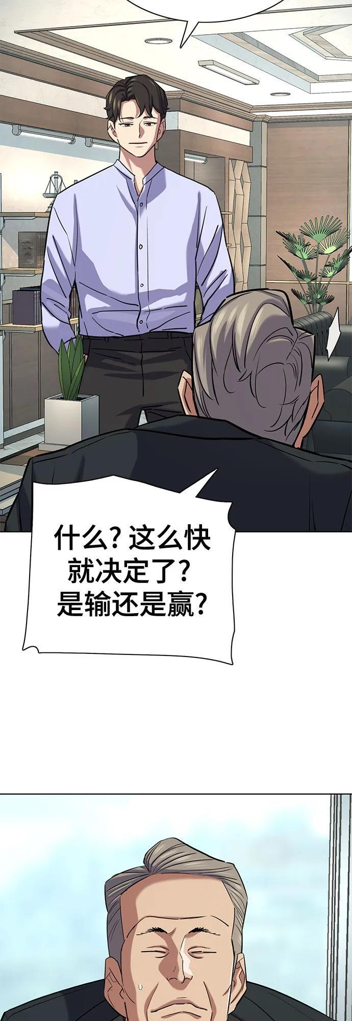 第164话 第23页