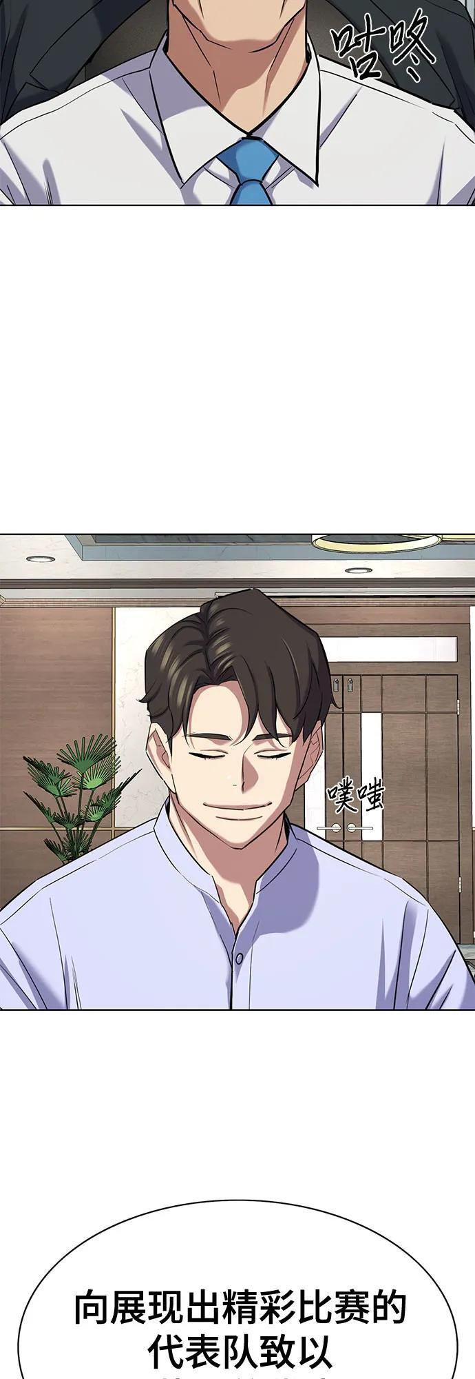 第164话 第24页