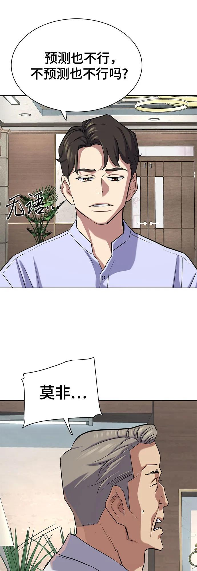 第164话 第27页