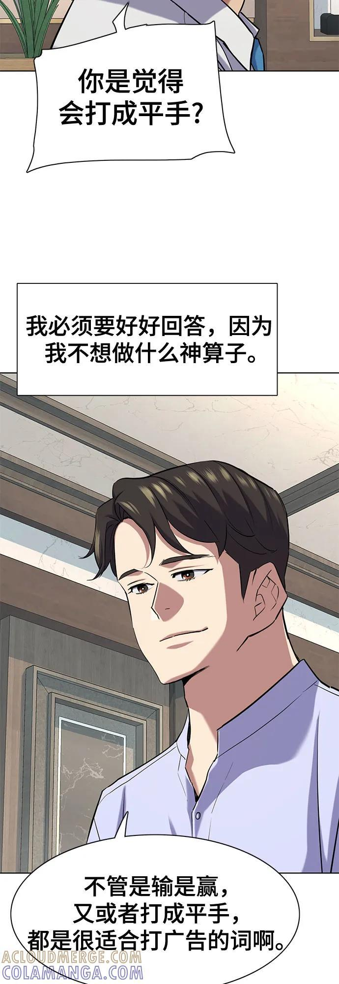 第164话 第28页