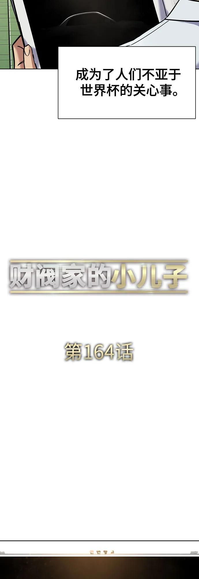 第164话 第35页