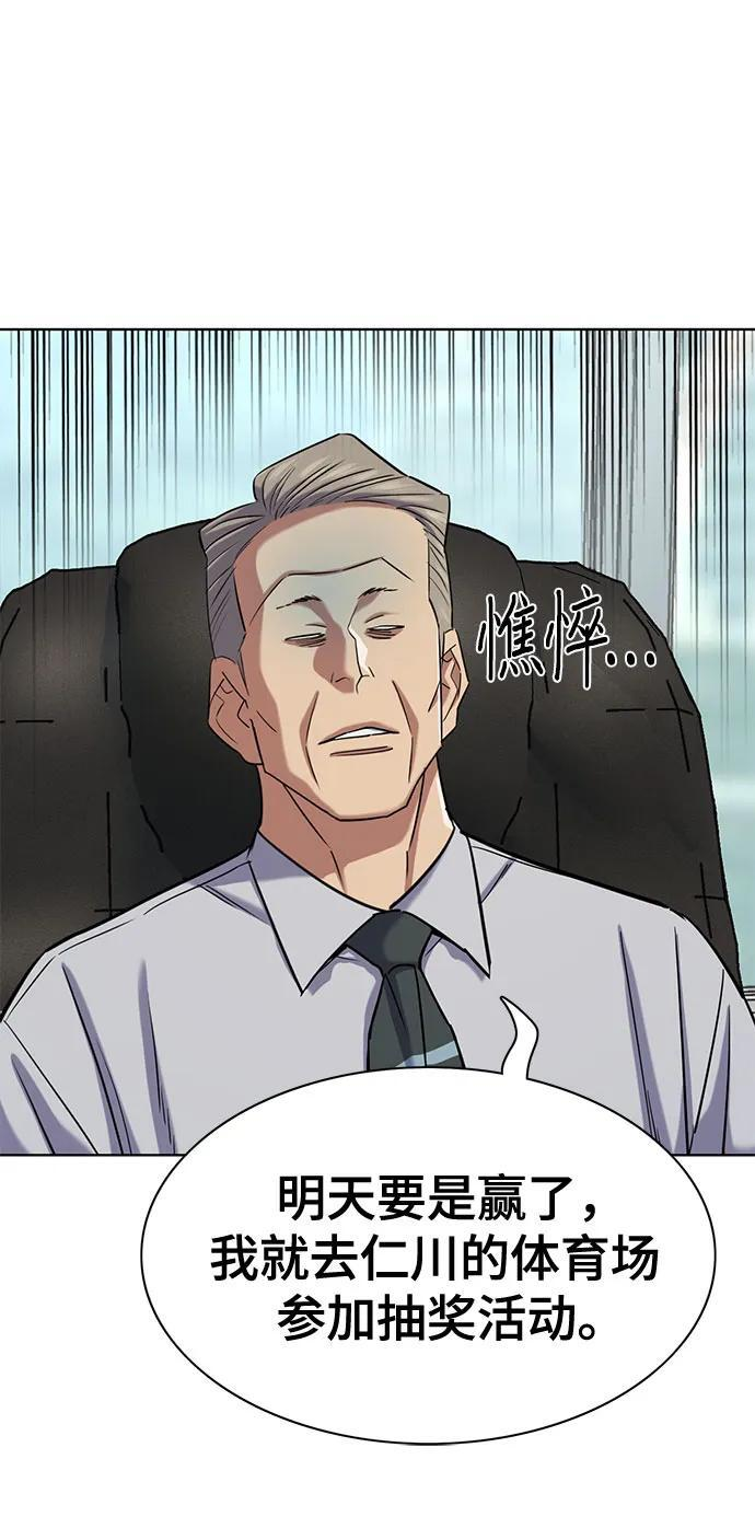 第164话 第41页