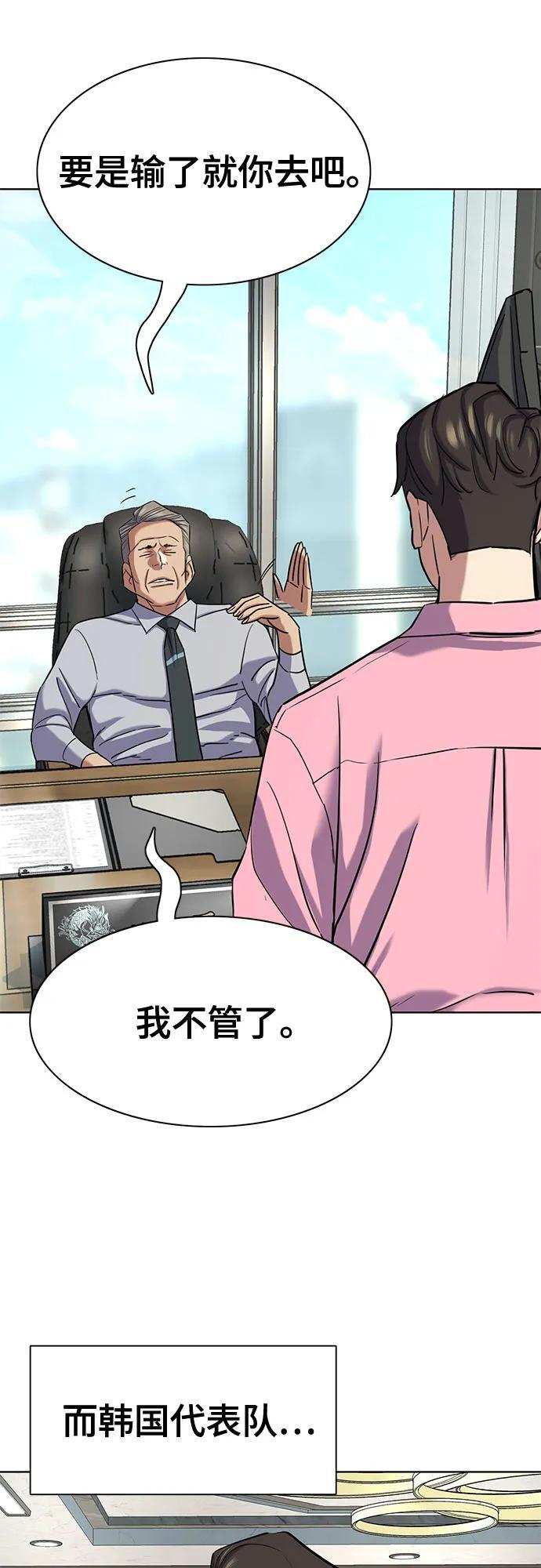 第164话 第42页