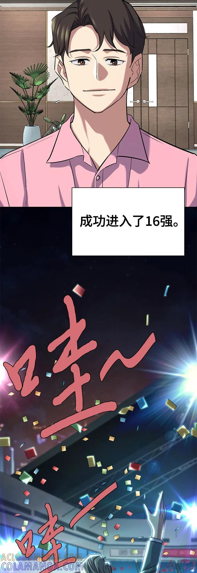 第164话 第43页