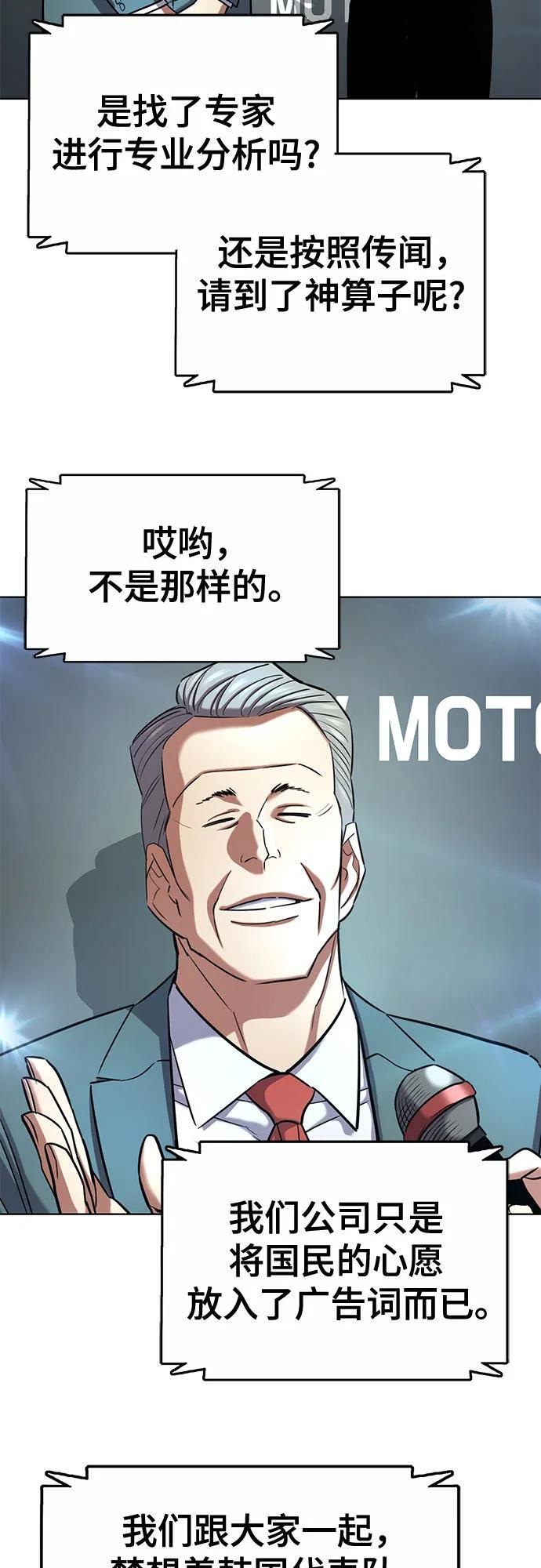 第164话 第45页