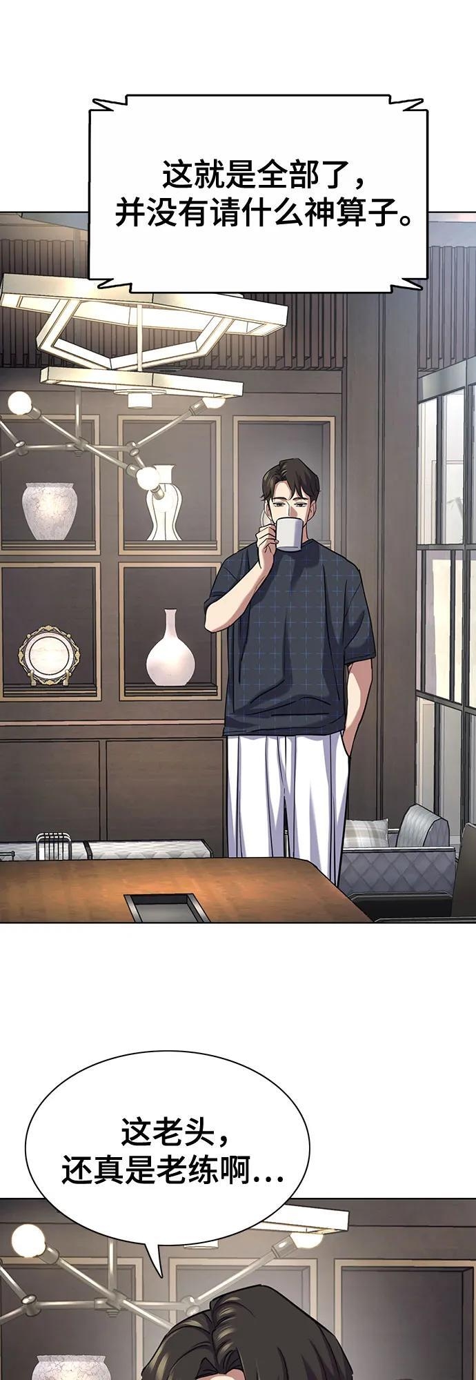第164话 第47页