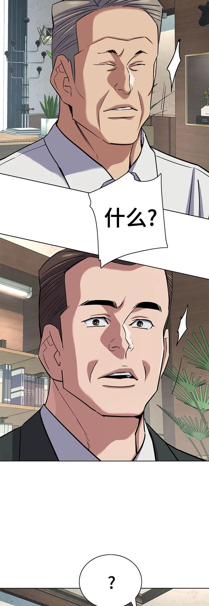 第164话 第53页