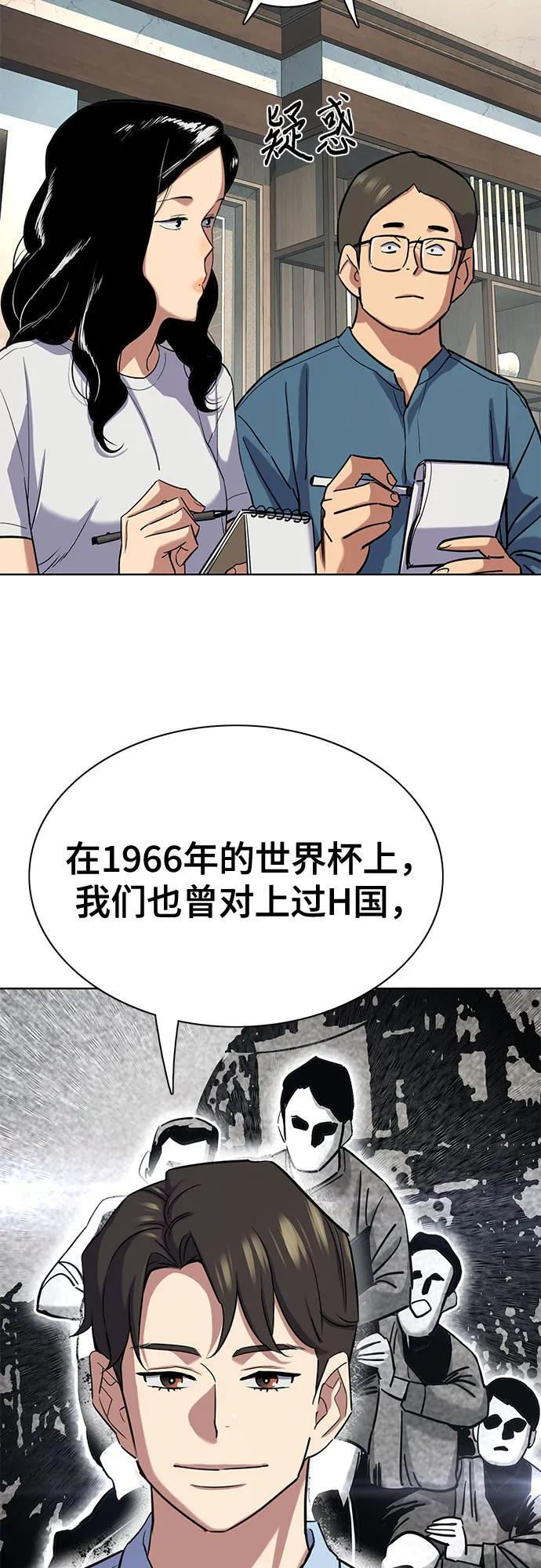 第164话 第54页