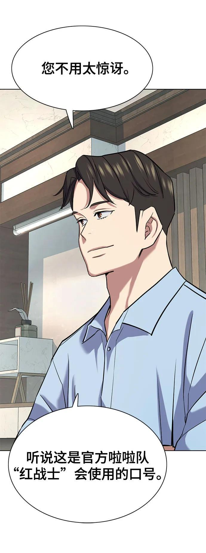第164话 第56页