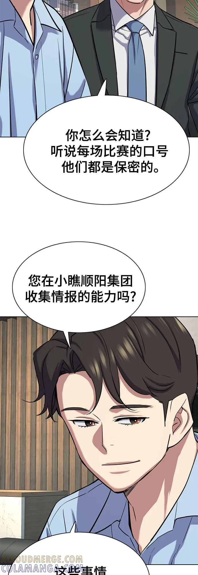 第164话 第58页