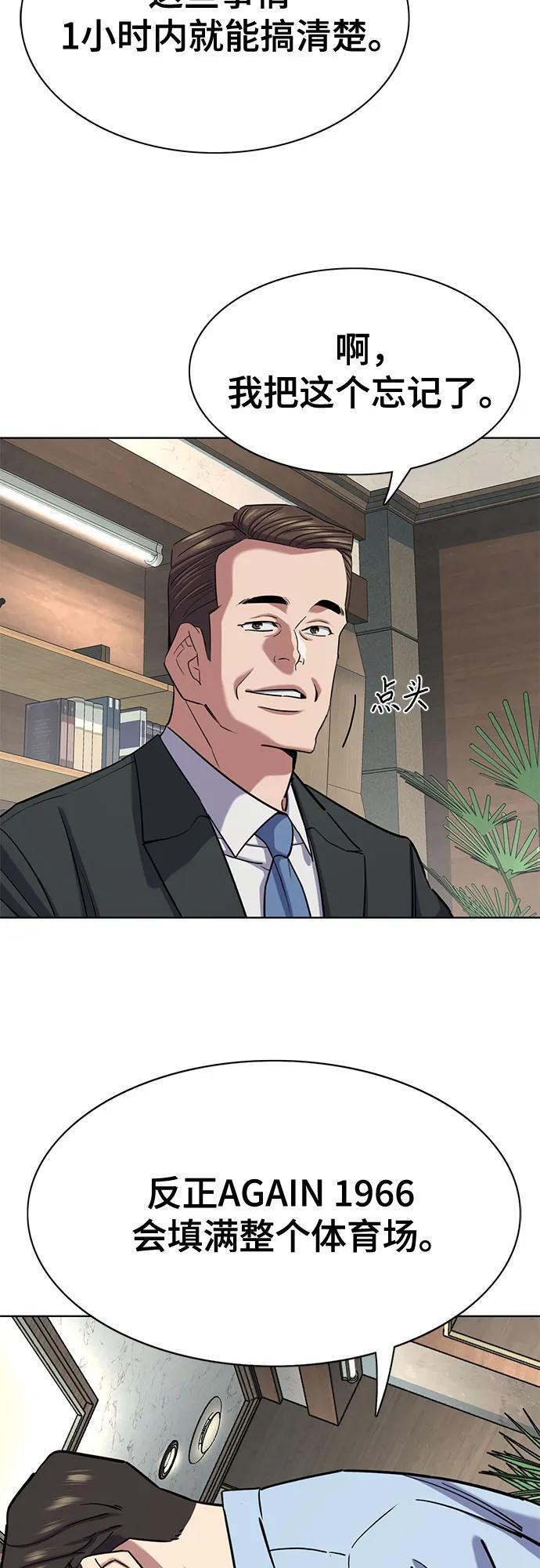 第164话 第59页
