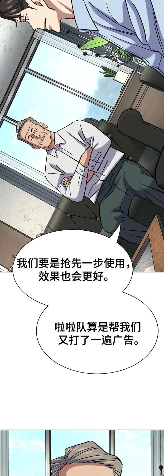 第164话 第60页