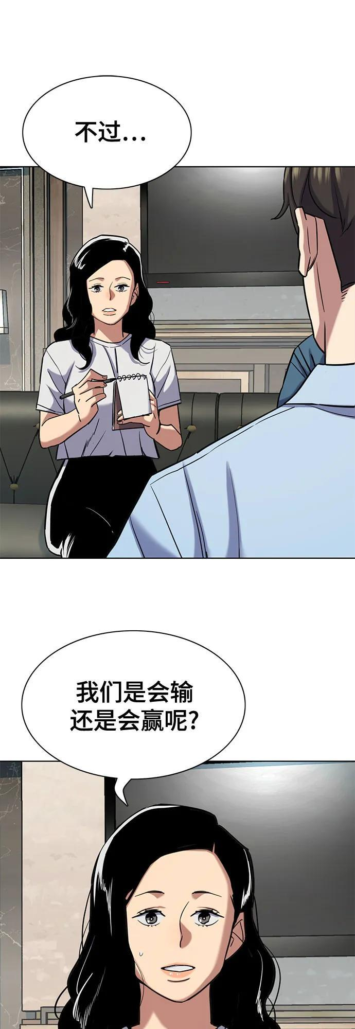 第164话 第62页