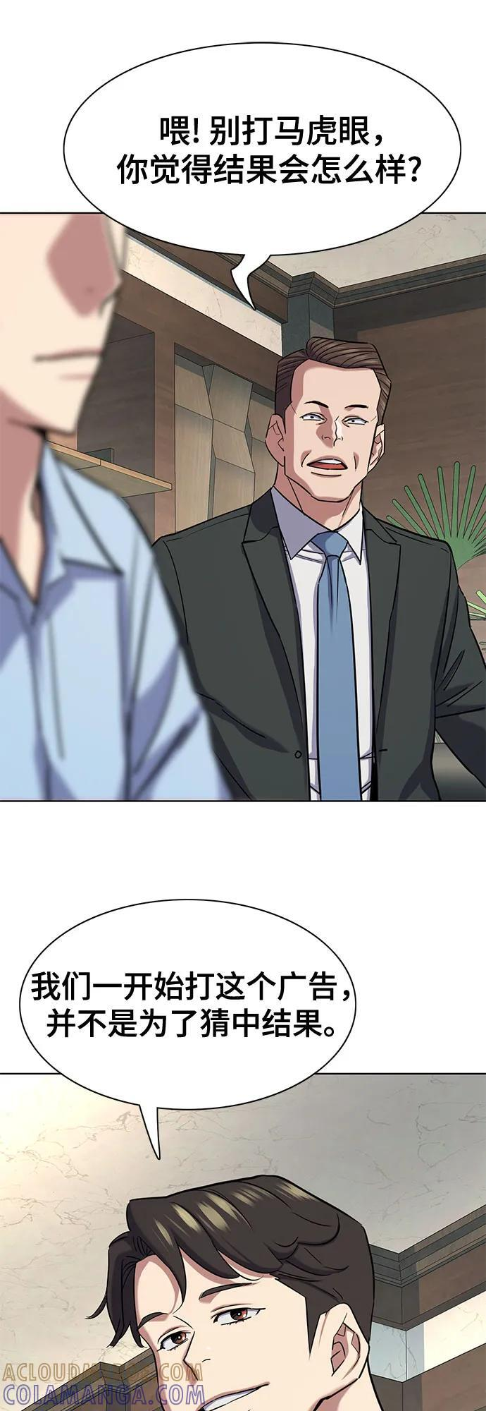 第164话 第67页