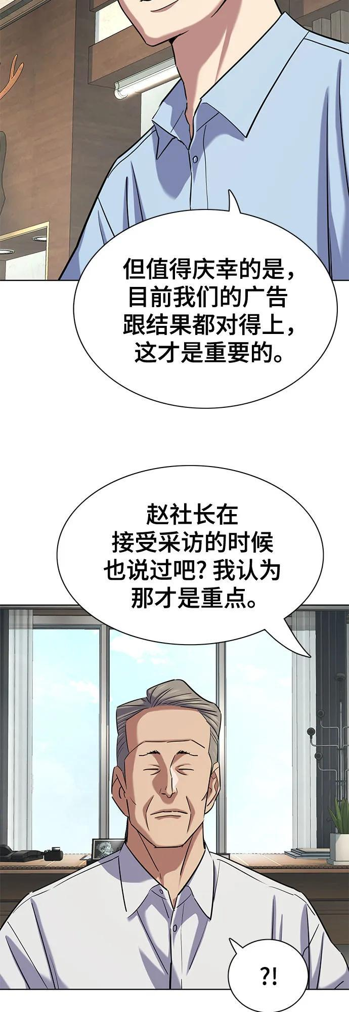 第164话 第68页