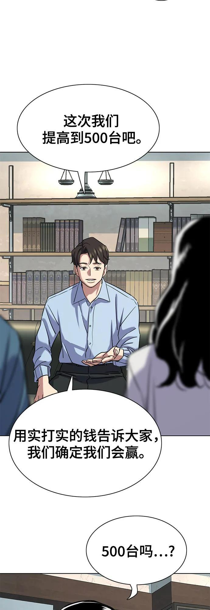 第164话 第69页