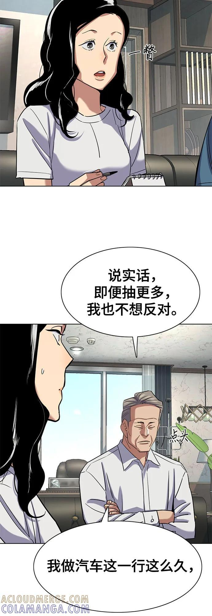 第164话 第70页