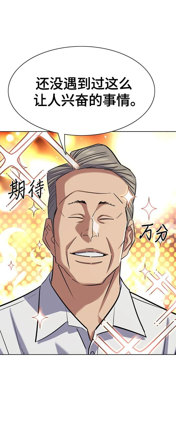 第164话 第71页
