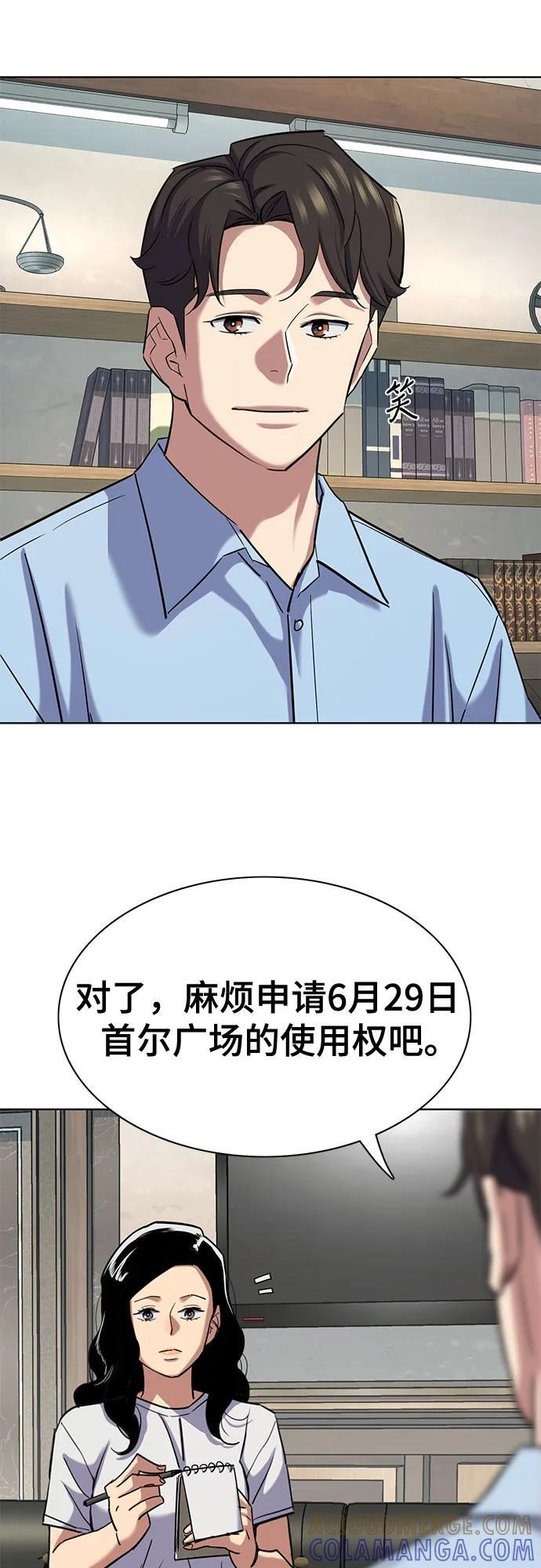 第164话 第73页