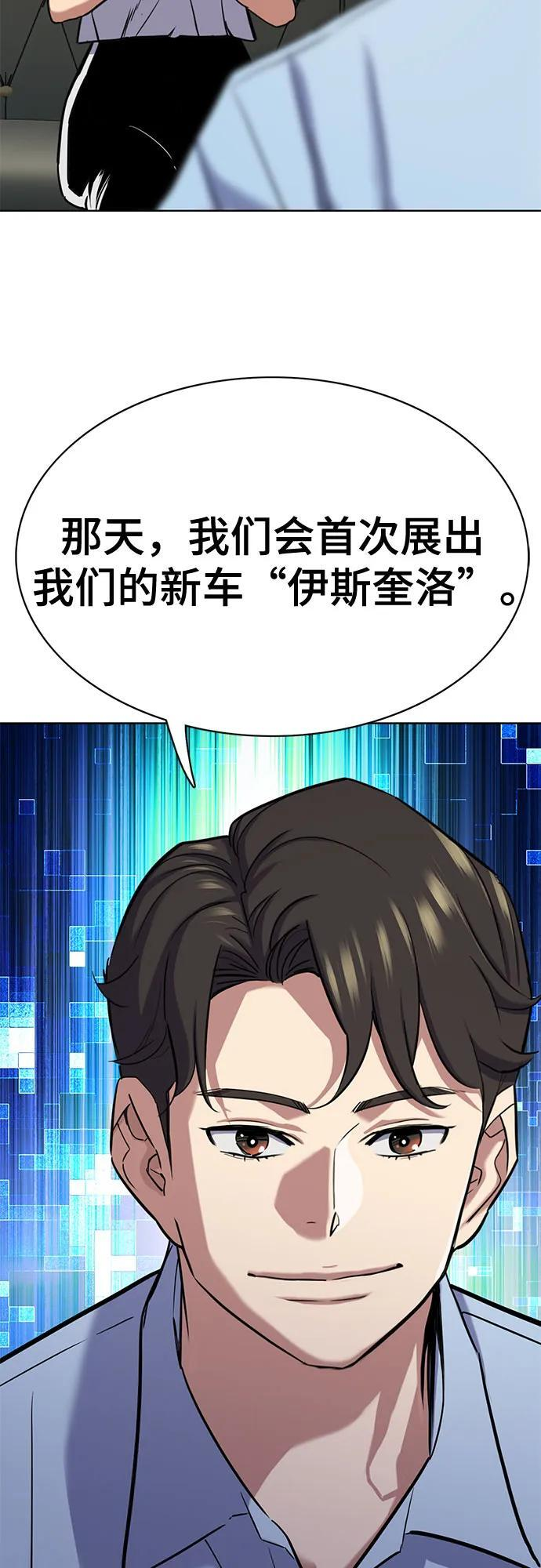第164话 第74页