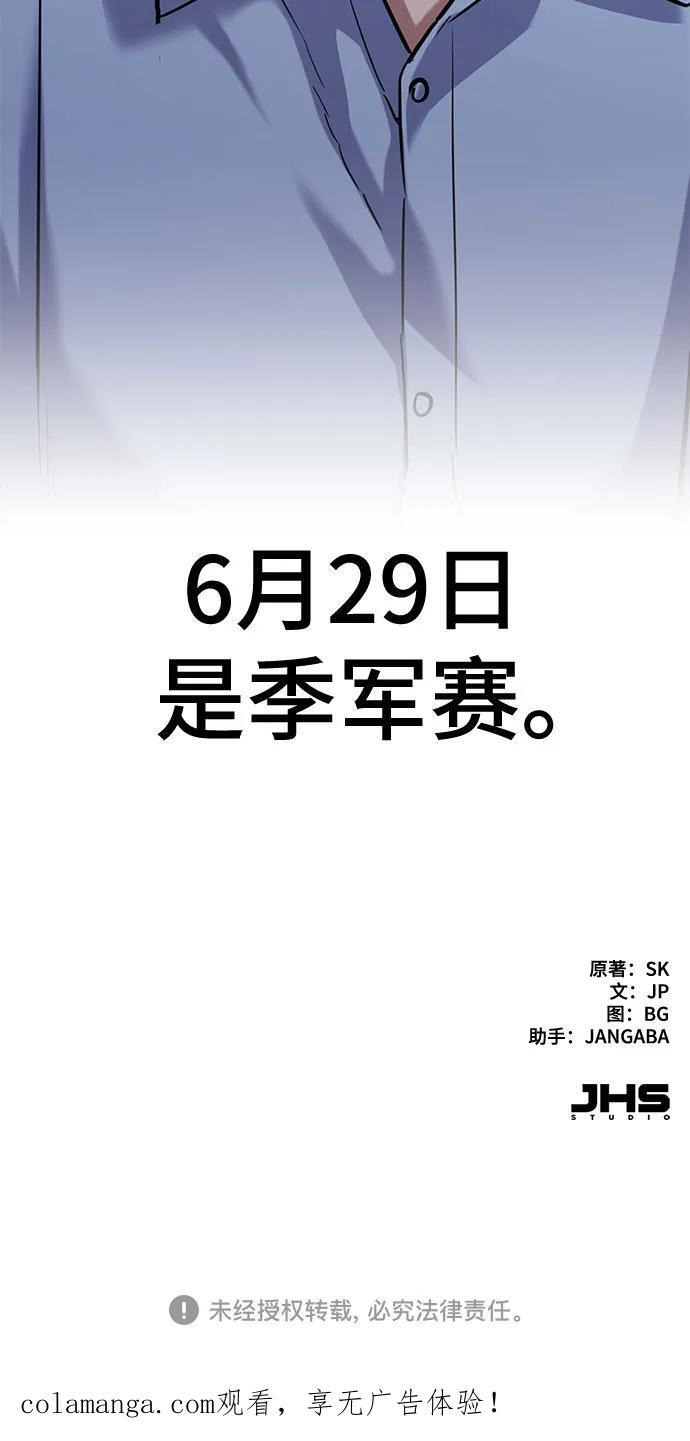 第164话 第75页