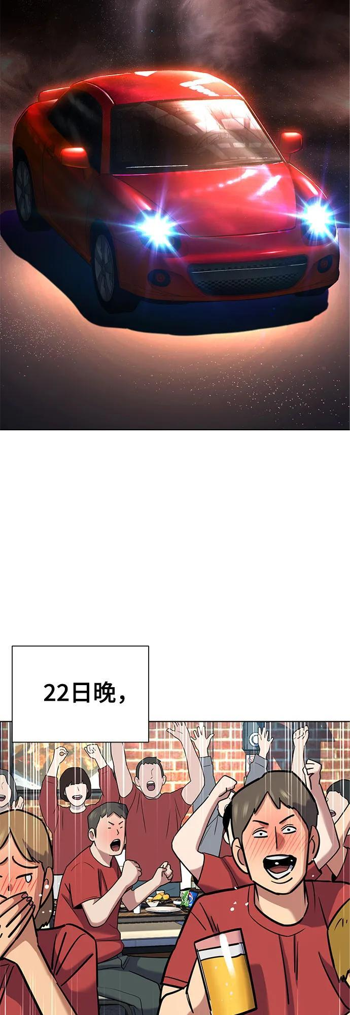 第165话 第5页