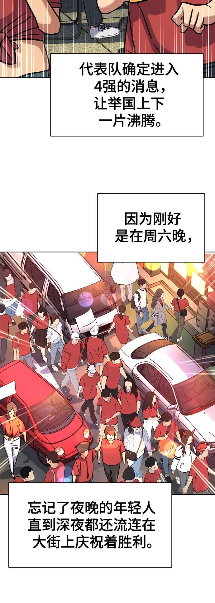 第165话 第6页