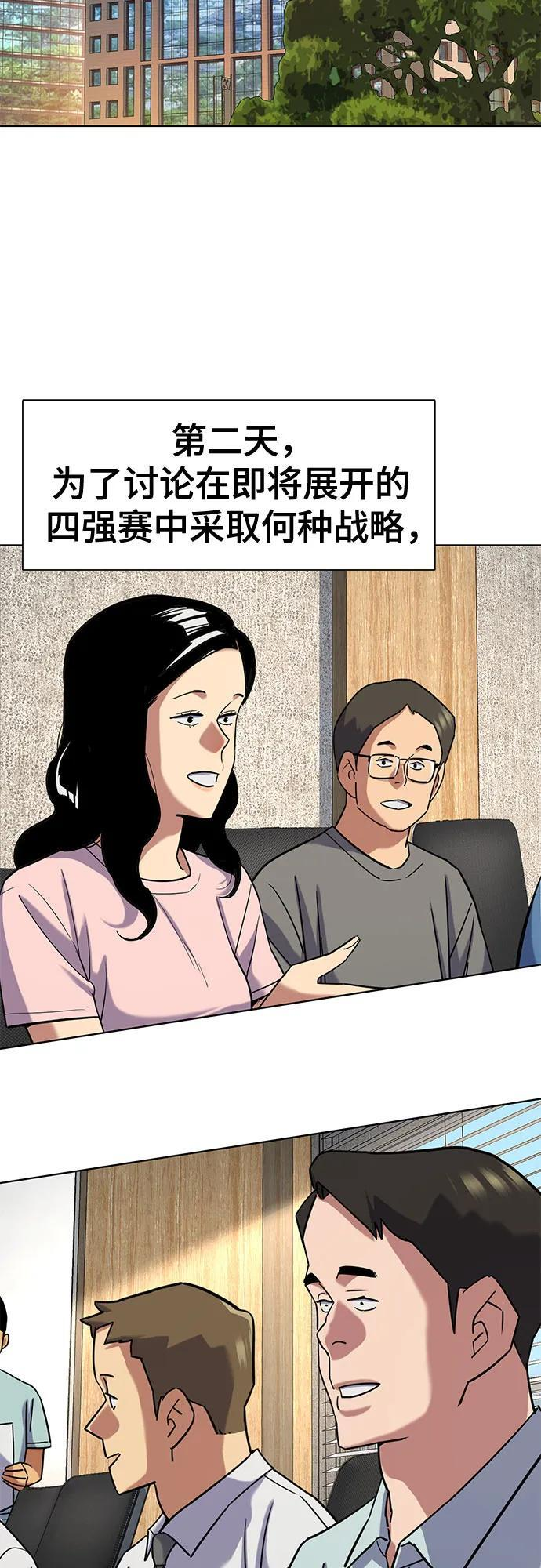 第165话 第8页