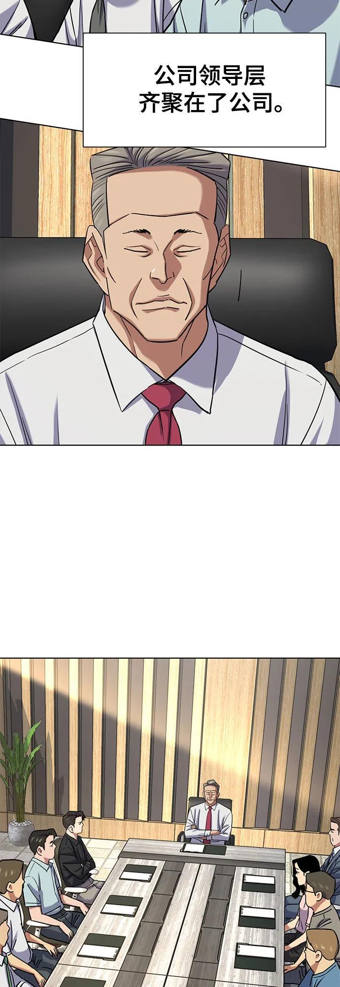 第165话 第9页